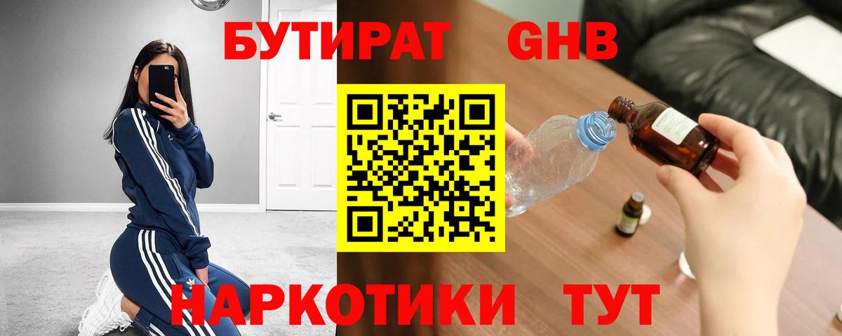 Бутират буратино Урюпинск