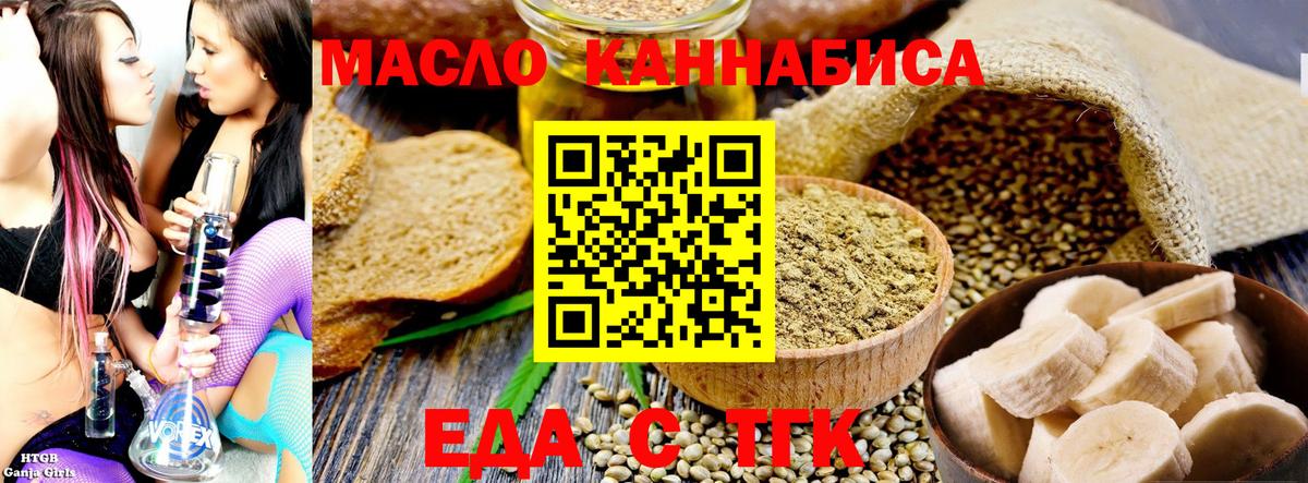 Cannafood марихуана  Вход с VPN  Урюпинск 