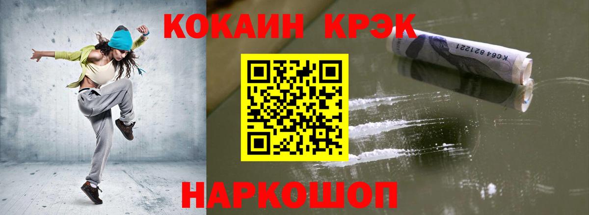 Урюпинск  где найти наркотики  Кокаин Перу  Вход с VPN  КОКАИН Fish Scale 