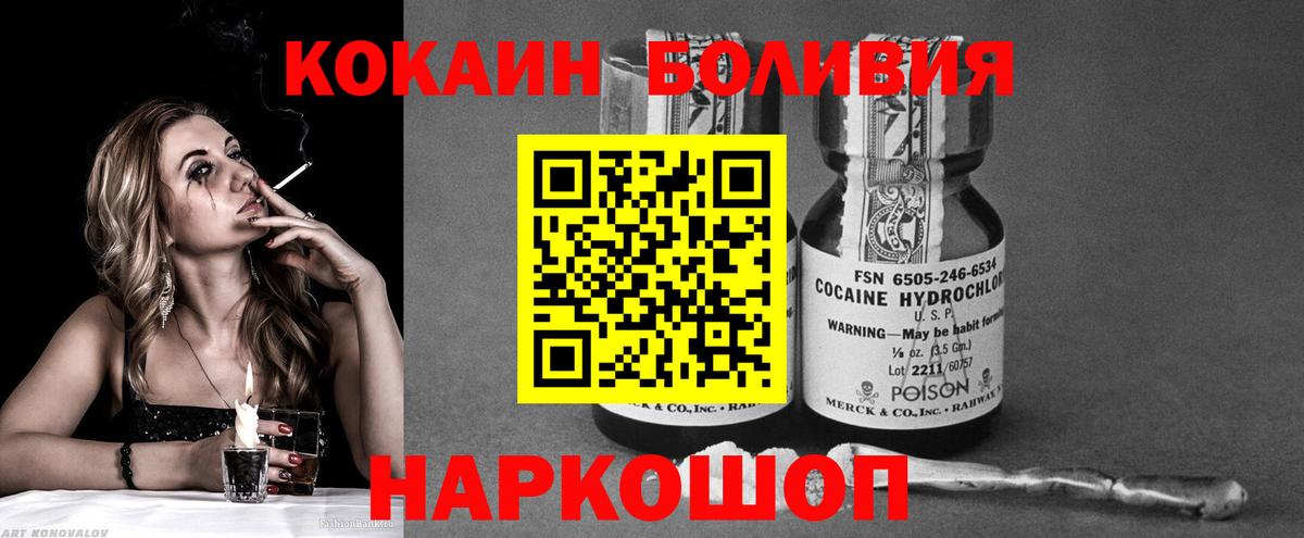 Кокаин 98% Урюпинск