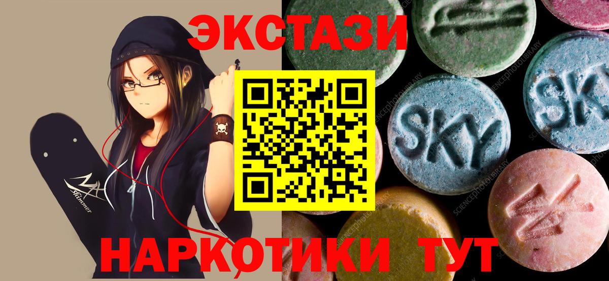 Урюпинск  ЭКСТАЗИ 280 MDMA  ЭКСТАЗИ  ЭКСТАЗИ mix  Вход с VPN 