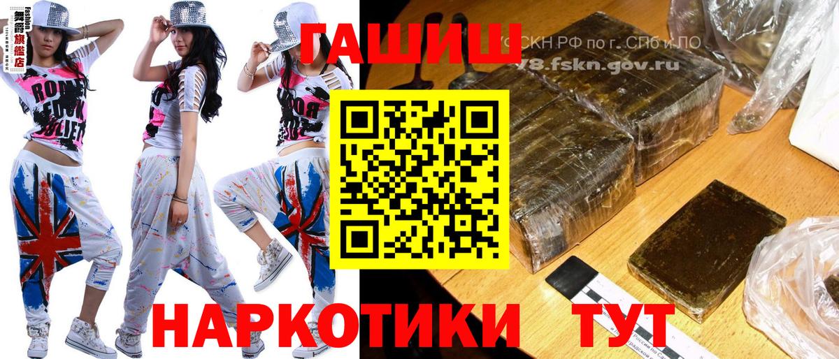 ГАШИШ Premium  Гашиш hashish  Урюпинск  Вход с VPN 
