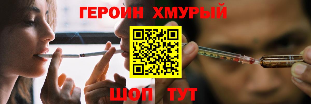 ГЕРОИН гречка Урюпинск