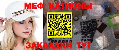 мяу мяу мука Будённовск