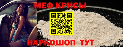 мяу мяу мука Будённовск