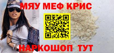 мяу мяу мука Будённовск
