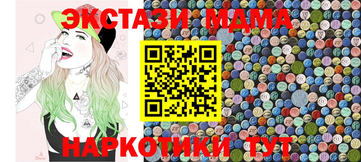 Урюпинск  МДМА молли  MDMA crystal  Вход с VPN 