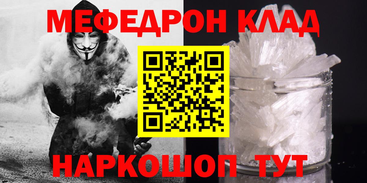МЯУ-МЯУ mephedrone  Вход с VPN  МЯУ-МЯУ кристаллы  Урюпинск 