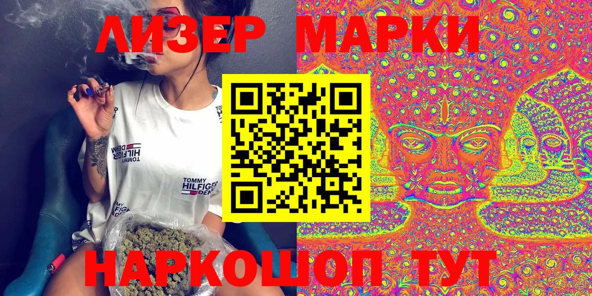 Марки NBOMe 1,8мг Урюпинск