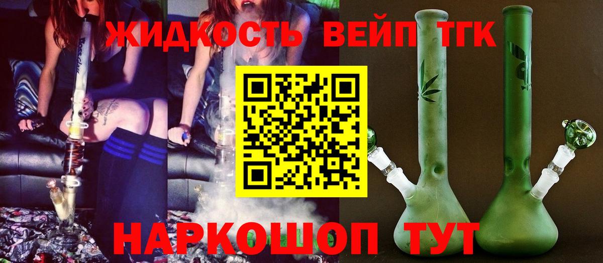 Дистиллят ТГК THC oil Урюпинск