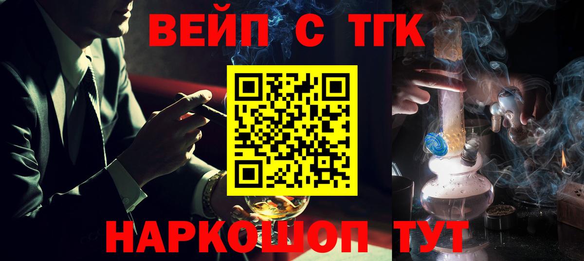 Урюпинск  закладки  Дистиллят ТГК вейп с тгк  Вход с VPN  Дистиллят ТГК гашишное масло 